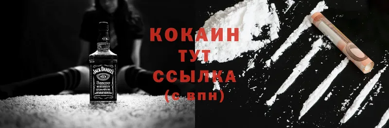 наркота  Тобольск  Cocaine Колумбийский 